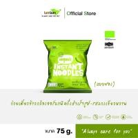 ราคา LUMLUM Organic Instant noodles Green Curryก๋วยเตี๋ยวข้าวกล้อง มาม่า บะหมี่กึ่งสำเร็จรูปออร์แกนิค รสแกงเขียวหวาน 75g แบบซอง (13957114307)
