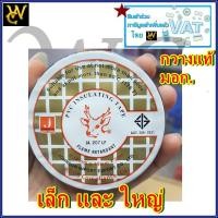 ราคา ผ้าเทปพันสายไฟ ม้วนเล็ก หรือ ม้วนใหญ่เลือกได้ ขายต่อม้วน สำหรับพันสายไฟ ตรากวางแท้ สินค้าร่วมภาษีแล้ว (6629070500)