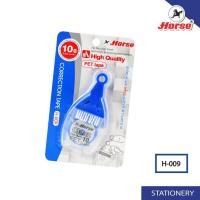 ราคา เทปลบคำผิด ตราม้า รุ่น H 009 มาพร้อมแปรงทำความสะอาด 5MMx10M จำนวน1อัน (21128472733)