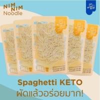 ราคา 5 ถุงเส้นสปาเกตตี้ ไร้แป้ง ไร้ไขมัน (18055301079)