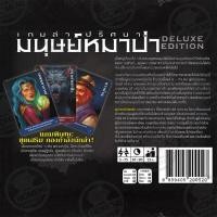 ราคา เวอร์ชั่นภาษาไทยUltimate Werewolf Deluxe Edition Board Game บอร์ดเกม เกมล่าปริศนามนุษย์หมาป่า การ์ดเกมเกมส์มนุษย์หมาป่า (20682515568)