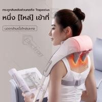 ราคา เครื่องนวดคอ บ่า ไหล่ คอ เอว หลัง คอ บ่า ไหล่ เครื่องนวดคอ ความทนทาน 2000mAh (20724821598)