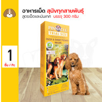 ราคา PINNACLE Duck Sweet Potato สูตรเป็ดและมันฝรั่งหวาน อาหารสำหรับสุนัขทุกสายพันธุ์ ขนาด 300 กรัม (21058777425)
