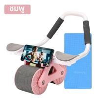 ราคา HHsociety ลูกกลิ้งบริหารหน้าท้อง เครื่องออกกำลังกาย ล้อหน้าท้อง ลูกกลิ้งออกกําลังกาย ลูกล้อบริหาร (20622676887)