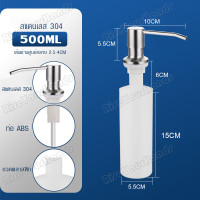 ราคา ที่กดน้ำยาล้างจาน หัวปั๊มน้ำยาล้างจาน ขวดปั๊มใส่น้ำยาล้างจาน ชุดหัวปั๊มสบู่สแตนเลสสําหรับอ่างล้างจาน ก๊อกกดน้ำยาล้างจาน (20451298192)
