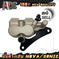 ราคา ปั้มล่างเดิม รุ่น NOVA SONIC WAVE100 WAVE110 มีขาจับ ผ้าเบรค (15406935404)