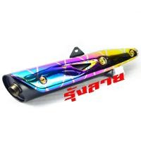 ราคา กันร้อนชุป เวฟ125 กันร้อนท่อ มอเตอร์ไซค์ รุ่น WAVE 125RS i ไฟเลี้ยวบังลม แผ่นกันท่อร้อน อะไหล่แต่งเวฟ กันร้อน เวฟงานดีสีหนา อะไหล่แต่งเวฟ (18404838608)