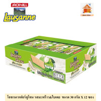 ราคา Lausanne Two Tone Wafer โลซานเวเฟอร์ทูโทน มี 3 รสให้เลือก ขนาด 30 กรัม จำนวน 12 ซอง (15273683097)