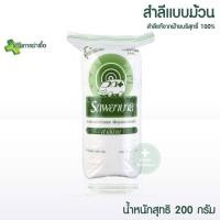 ราคา สำลี ตรารถพยาบาล สำลีแผ่น สำลีม้วน สำลีก้อน สำลีตรารถพยาบาล ขนาด 40 50 100 150 200 450 กรัม สำลีผลิตจากฝ้ายธรรมชาติ 100 (14835980111)