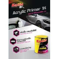 ราคา ขนาด 1 ลิตร สีรองพื้นเกาะเหล็ก KURUMA 1K อะคริลิค สีเทา Kuruma Acrylic Primer 1K Grey สีพ่นรองพื้นคูลูม่าร์ ขนาด 1 ลิตร (19690900752)