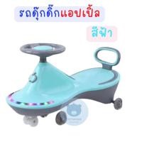 ราคา Toynamus รถดุ๊กดิ์ก เครื่องบิน รถดุ๊กดิ๊กแอปเปิ้ล รถดุ๊กดิ๊กลิขสิทธิ์แท้ รถดุ๊กดิ๊กสำหรับเด็ก รถดุ๊กดิ๊กขาไถ (14386106038)