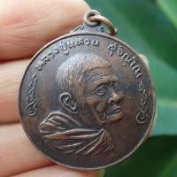 ราคา ลดทั้งร้าน เหรียญหลวงปู่แหวน สุจิณโณ หลังงช้าง เนื้อทองแดงรมดำ (19330372380)