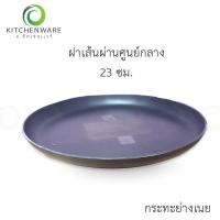 ราคา ชุดกระทะย่างเนยพร้อมเตา กระทะย่างเนย เตาย่างเนย เตาย่าง ขนาด 9 นิ้ว ขายแยกชิ้น กระทะร้อน (17205405950)
