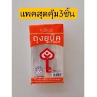 ราคา ขนาดเล็ก ถุงน้ำจิ้ม ถุงร้อนใส PP 100 ถุงใส ถุงร้อน ถุงพลาสติกใส ถุงร้อนใส่อาหาร ถุงน้ำจิ้ม ถุงพริกเกลือ (10560755602)