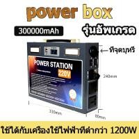 ราคา power station camping power box แคมป์ปิ้ง 300W ไฟสำรองแคมปิ้ง 220V 12V 5 แคมป์ปิ้ง กล่องสำรองไฟ 150000mAh 600Wh เครื่องสำรองไฟ อุปกรณ์แคมปิ้ง (19655610009)