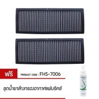 ราคา ไส้กรองอากาศ FABRIX กรองอากาศรถยนต์ ล้างได้ ประหยัดน้ำมัน Nissan Navara 2 pieces FHS 7006 (20305968170)