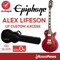 ราคา EPIPHONE ALEX LIFESON LES PAUL CUSTOM AXCESS กีตาร์ไฟฟ้า (21247208790)