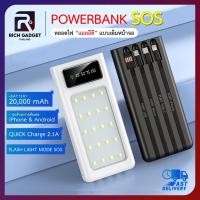 ราคา Powerbank 20000mah พาวเวอร์แบงค์ พกพา มีไฟ LED SOS มี 4สาย รุ่น Camp88 powerbank เพาเวอร์แบงค์ fast charge (13036094773)