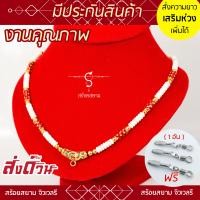 ราคา งานแว่นขาว รหัส KL67 สร้อยห้อยพระ โค้งลงยา ประดับปล้องแดง คั่นเม็ดขาว เม็ดทองเลเซอร์ เลือกความยาวได้ l สร้อยพระ พระ (16433411599)