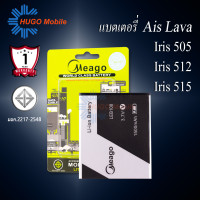 ราคา แบตเตอรี่ Ais Lava 505 Lava 512 Lava 515 Iris 505 Iris 512 Iris 515 LEB108 แบต แบตมือถือ แบตโทรศัพท์ แบตเตอรี่โทรศัพท์ แบตแท้100 มีรับประกัน 1ปี (7868636966)