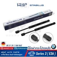 ราคา BMW โช๊คค้ำฝากระโปรง หลัง STABILUS BMW รุ่น Series 3 E36 เบอร์ 1589BW 0480N OE 51 24 1 960 862 FEBI 01786 MADE IN GERMANY โช๊คฝากระโปรง โช๊ก โช้ก โช้ค ฝาท้าย กระโปรง (9697684418)