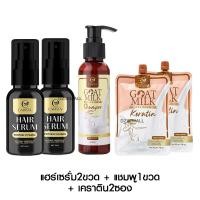 ราคา เซตรวม CARISTA GOAT MILK คาริสต้า นมแพะ เคราติน เซรั่ม แชมพู บำรุงผม วิตามิน โปรตีน เร่งผมยาว แฮร์เซรั่ม สูตรเข้มข้น ผมเงางาม (20136632733)