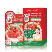 ราคา ซอง กล่อง Julas Herb จุฬาเฮิร์บ กลูต้าไฮยา ดีดีแตงโม อีอีแตงโม เซรั่มลำไย ขิงดำ แครอท กลูต้าไฮยา มอยส์เจอร์อโวคาโด มาส์กลำไยทองคำ (20986707879)