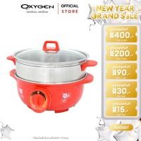ราคา OXYGEN กระทะไฟฟ้า หม้อสุกี้ ขนาด 5 ลิตร ซึ้งนึ่ง รุ่น KW 393 หม้อต้ม หม้อสเตนเลส หม้อหู หม้อ hot pot (17550054086)