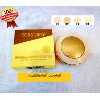 ราคา Constanta แป้งพัพฟ์ ของแท้ 100 ลิขสิทธิ์ เยอรมัน (4125674639)