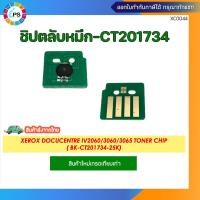 ราคา ชิปตลับหมึกสีดำ Xerox DocuCentre IV2060 3060 3065 Toner chip BK CT201734 25K (21046834094)