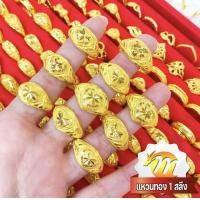 ราคา MKY Gold แหวนทอง 1 สลึง 3 8 กรัม ลายหัวโปร่งหัวใจ ทอง96 5 ทองคำแท้ (19027034977)