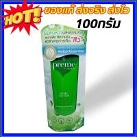 ราคา โฟมล้างหน้า พรีม โฟมพรีม โฟม PREME NOBU FOAM พรีม โนบุ โฟม เขียว 100 กรัม 1 หลอด (16725042550)
