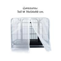 ราคา กรงหมาขนาดใหญ่ กรงหมาใหญ่ ขนาด M L XL กรงขนาดใหญ่ กรงสุนัขขนาดใหญ่ กรงหมา มีล้อ เคลื่อนได้ Dog Cage Papyy (18816883235)
