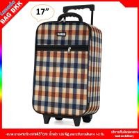 ราคา BAG BKK กระเป๋าเดินทางล้อลาก CANDO ขนาด 17 18 20 22 24 นิ้ว 2 ล้อ ดีไซน์คลาสสิค น้ำหนักเบา รุ่น F1176 Made in Thailand (20547400596)