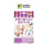 ราคา Perorin Peeling Lavender 1pair เปโรรินพิลลิ่งลาเวนเดอร์ 1คู่ (17799920407)