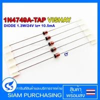 ราคา จำนวน 5ชิ้น Zener Diodes 1N4728A TAP 1N4734A TAP 1N4735A TAP 1N4739A TAP 1N4742A TAP 1N4744A TAP 1N4749A TAP (14910671347)