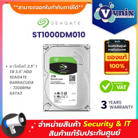 ราคา Seagate ST1000DM010 ฮาร์ดดิสก์ 3 5 1 TB 3 5 HDD SEAGATE BARRACUDA 7200RPM SATA3 By Vnix Group (20537060408)