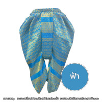 ราคา โจงกระเบนผ้าไหมสำเร็จรูป ยืดได้ถึง 36 นิ้ว เป็นเอวยางยืดด้านข้าง มีเคมีขอบหน้า หลัง มีซิปและตะขอ ไม่หลุด สวมใส่ง่าย (12948159360)