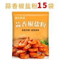 ราคา ผงเกลือพริกไทยกระเทียมสำหรับใช้ในบ้านผงปรุงรสเกลือและพริกไทยสำหรับใช้ในบ้านผงดองผงปรุงรสสำหรับใช้ในบ้าน (20778374793)