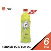 ราคา เกเตอเรด เครื่องดื่มเกลือแร่ ขนาด 500 มล แพ็ค 6 ขวด มีให้เลือก 3 รสชาติ (18966440964)