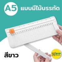 ราคา เครื่องตัดกระดาษ ขนาด A4 ที่ตัดกระดาษ แท่นตัดกระดาษ ที่ตัดกระดาษขนาดเล็ก เครื่องตัดกระดาษแบบรูด (11419438481)