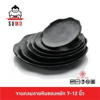ราคา SUMO จานกลมขอบหยัก เมลามีนสีดำ จานกลม จานหยัก จานสีดำ จานบัว จานแบน จานผิวคลื่น JP855 (18341703330)