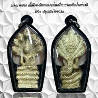 ราคา จี้พระเครื่องรางศาสนา พระนาคปรกเลี่ยมกรอบกันน้ำอย่างดี100 (21218476107)