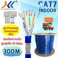 ราคา XLL สายแลน CAT7 SFTP Indoor LAN Network cable สาย LAN สายอินเตอร์เน็ต สายเน็ต Network สายเเลน Cable ไม่เข้าหัว สำหรับใช้ภายในอาคาร (569856219)