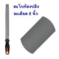 ราคา ตะไบ ตะไบท้องปลิง 6 12นิ้ว ตะไบกลม ตะไบสามเหลี่ยม ตะไบสี่เหลี่ยม ตะไบถูไม้ ตะไบแทงเลื่อยโซ่ ตะไบหยาบ ตะไบละเอียด PUMPKIN (17563431665)