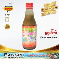 ราคา รวมมิตร บูดูน้ำข้น บูดูน้าใส น้ำบูดูสายบุรี อาหารพร้อมทาน หลายขนาด น้ำบูดูปัตตานีบูดูบูดูสายบุรีอาหารฮาลาลน้ำบูดูน้ำบูดูใต้ (17462716203)