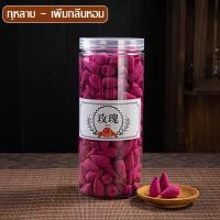 ราคา กำยานควันน้ำตก กำยานธิเบต กำยานหอม หลากหลายกลิ่น กำยานจุดเพื่อความผ่อนคลาย ธูปกำยาน กำยาน กำยานจุดบูชาองค์เทพ กำยานเม็ดใหญ่ มีCOD (19109172991)