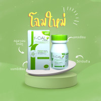 ราคา โฉมใหม่ Fit I CAL PLUS ไอ แคล พลัส แคลเซียม แม็กนิเซียม คอลลาเจนไทพ์ทู วิตามิน ดี วิตามิน 30เม็ด 30วัน (17629489666)