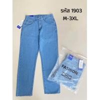 ราคา กางเกงยีนส์มือ1 ขากระบอกเล็ก ใส่ละมุน สียีนส์อ่อน (20543599292)