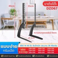 ราคา ทีวีติดผนังทีวี 14 75 นิ้ว TV Rack TV แขวนโดยไม่ต้องเจาะ ง่ายต่อการติดตั้ง LCD LED TV Mount TV ประหยัดพื้นที่ทีวีขาทีวีเหล็กใช้เพื่อแทนที่ขาที่หายไป (20675314537)